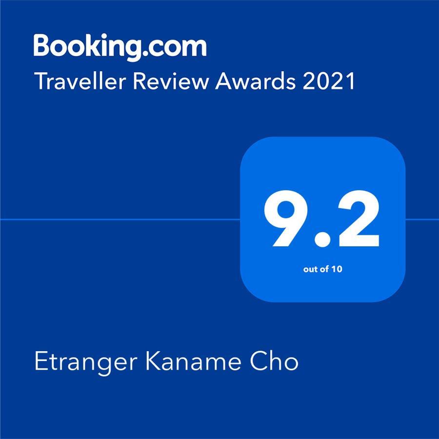 Etranger Kaname Cho Τόκιο Εξωτερικό φωτογραφία
